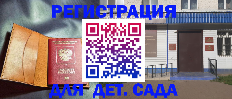 прописка гарантия в Калужской области