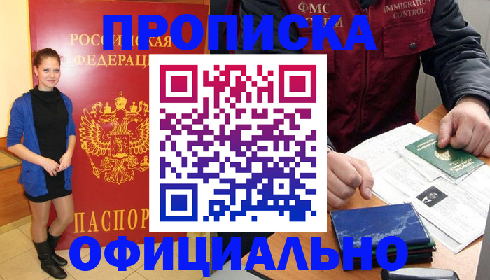 прописка 2025 в Калужской области