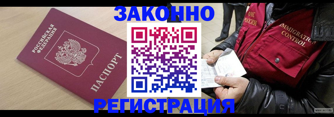 прописка ребенка в Калужской области